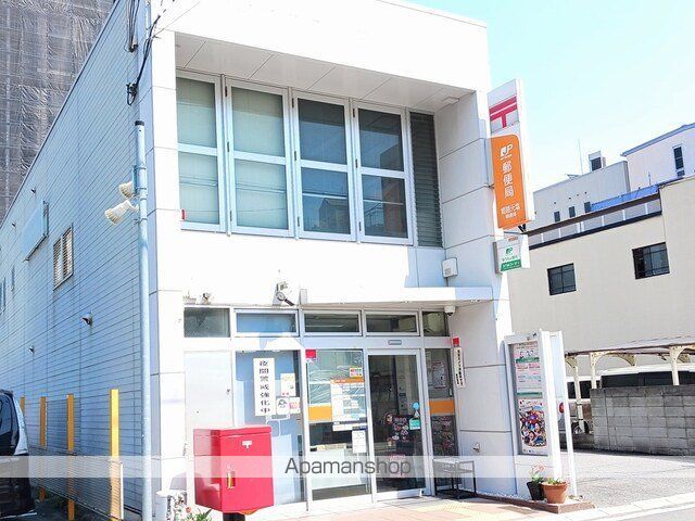 郵便局　郵便局（郵便局）まで170m