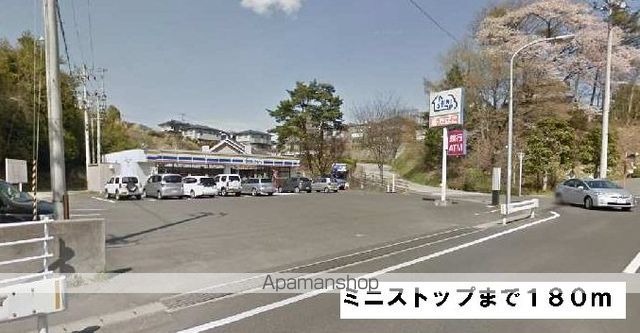 コンビニ　ミニストップ（コンビニ）まで180m