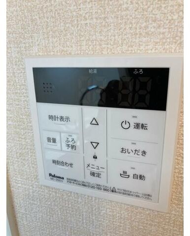 その他設備