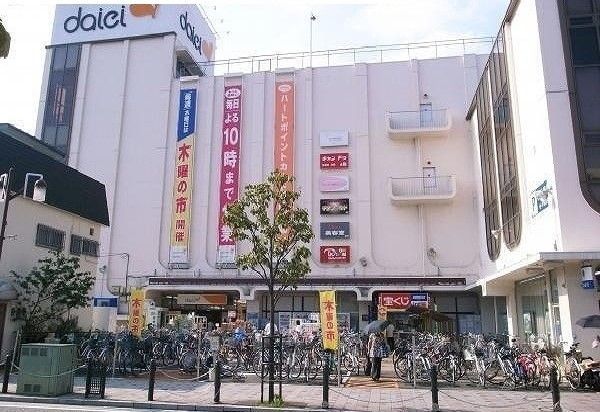 スーパー　ダイエー上溝店（スーパー）まで1300m