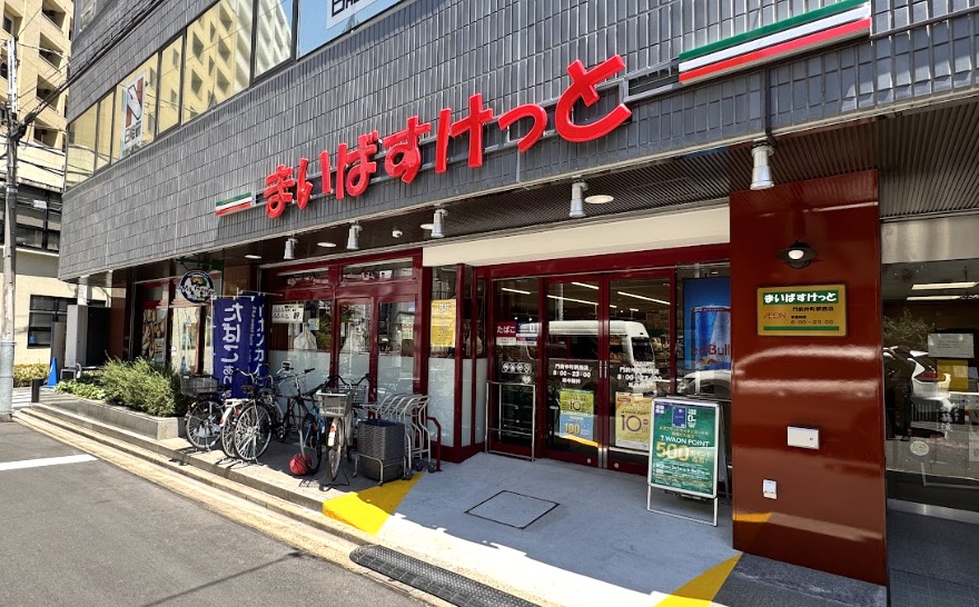 スーパー　まいばすけっと門前仲町駅西店（スーパー）まで338m