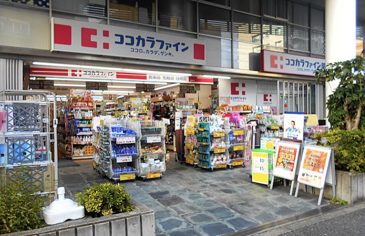 ドラックストア　ココカラファイン桜新町店（ドラッグストア）まで253m
