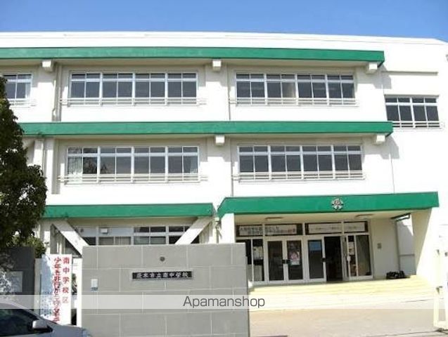中学校　茨木市立南中学校（中学校）まで1324m