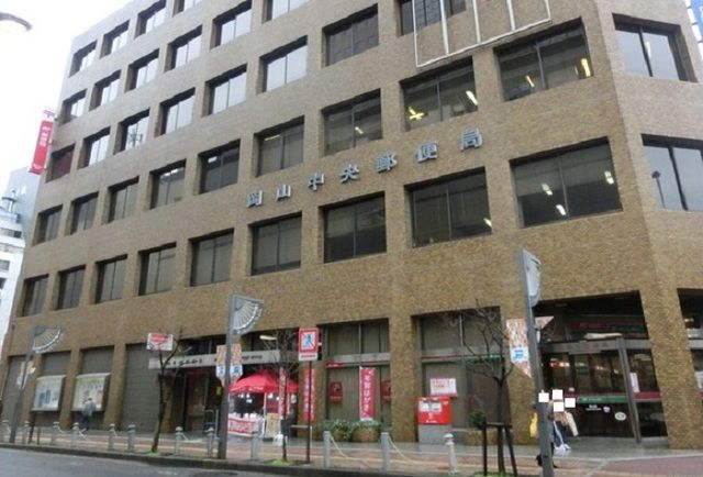 郵便局　岡山        中央郵便局（郵便局）まで550m