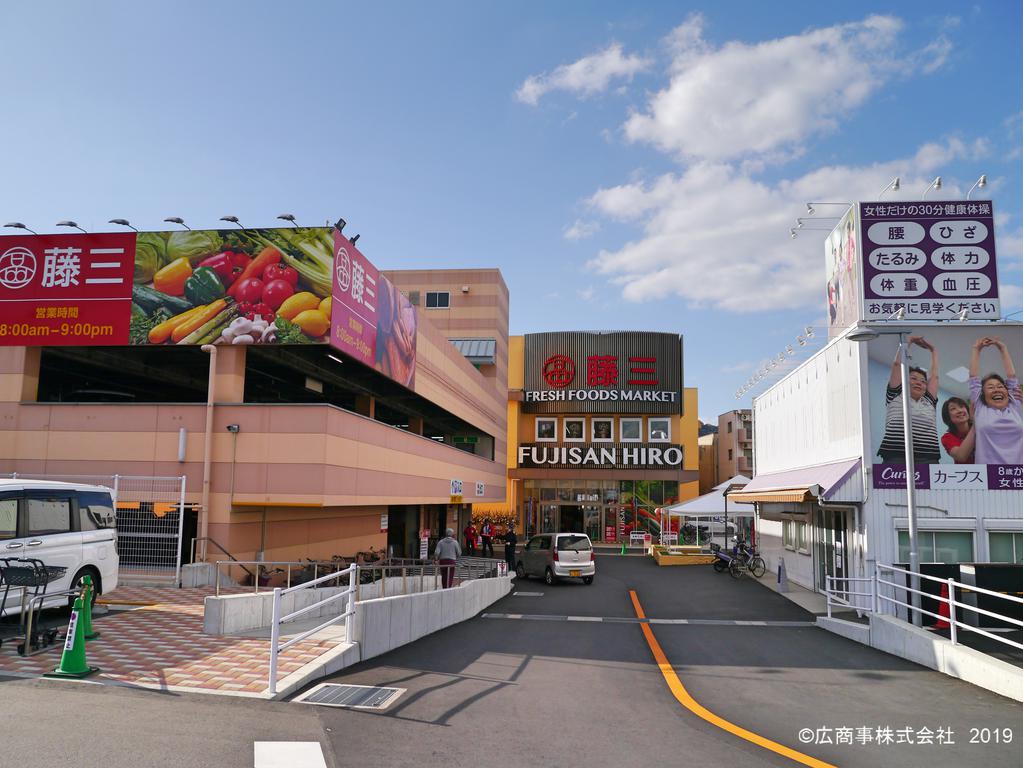 スーパー　藤三広店（スーパー）まで489m