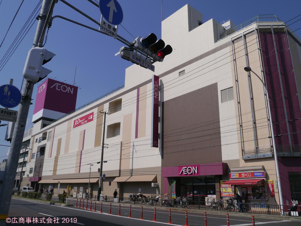 スーパー　イオン広店（スーパー）まで637m