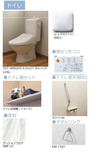 東武東上線 志木駅 徒歩7分 3階建 築8年のトイレ写真