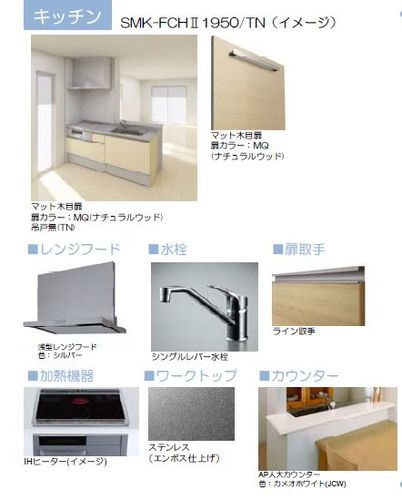 東武東上線 志木駅 徒歩7分 3階建 築8年のキッチン写真