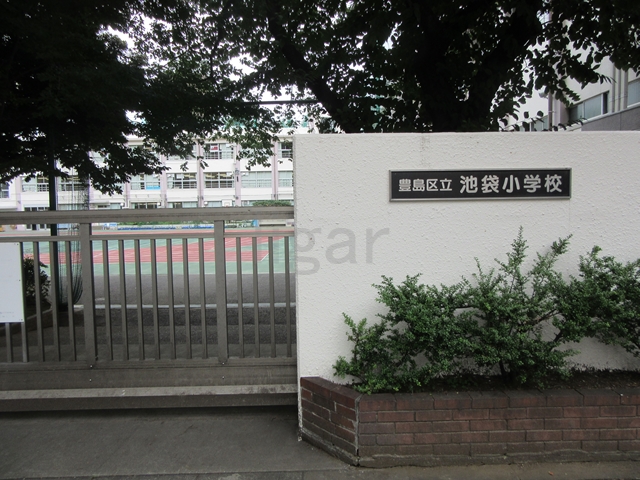 小学校　豊島区立池袋小学校（小学校）まで409m