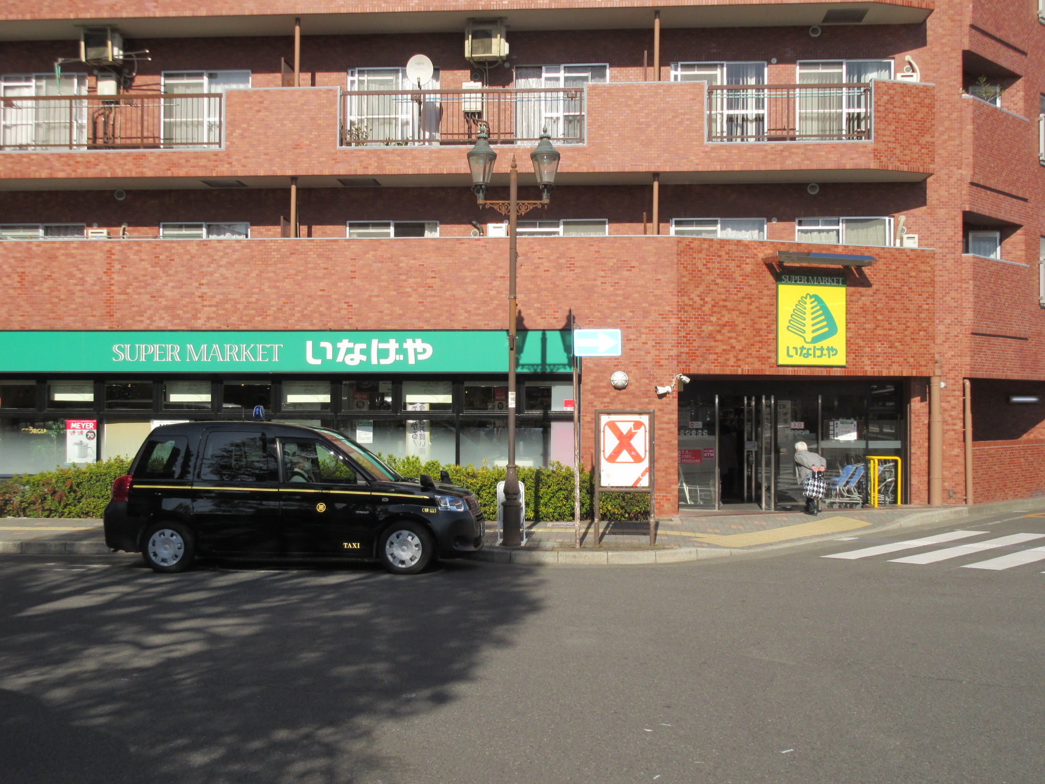 スーパー　いなげや新狭山駅前店（スーパー）まで800m