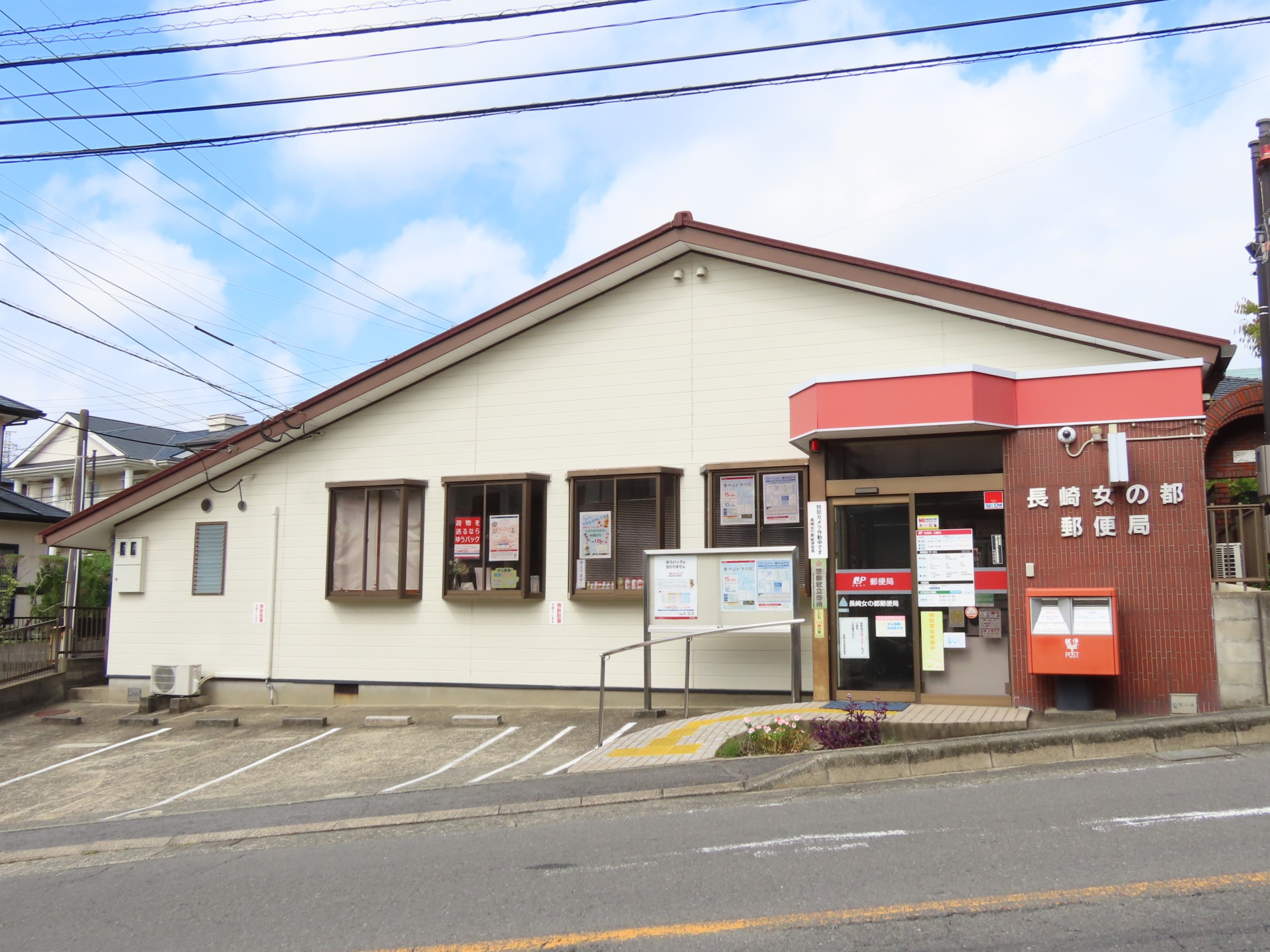 郵便局　長崎女の都郵便局（郵便局）まで2163m