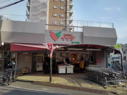 スーパー　コモディイイダ 東十条店（スーパー）まで1272m