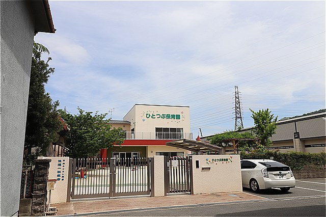 幼稚園・保育園　ひとつぶ保育園（幼稚園・保育園）まで1141m