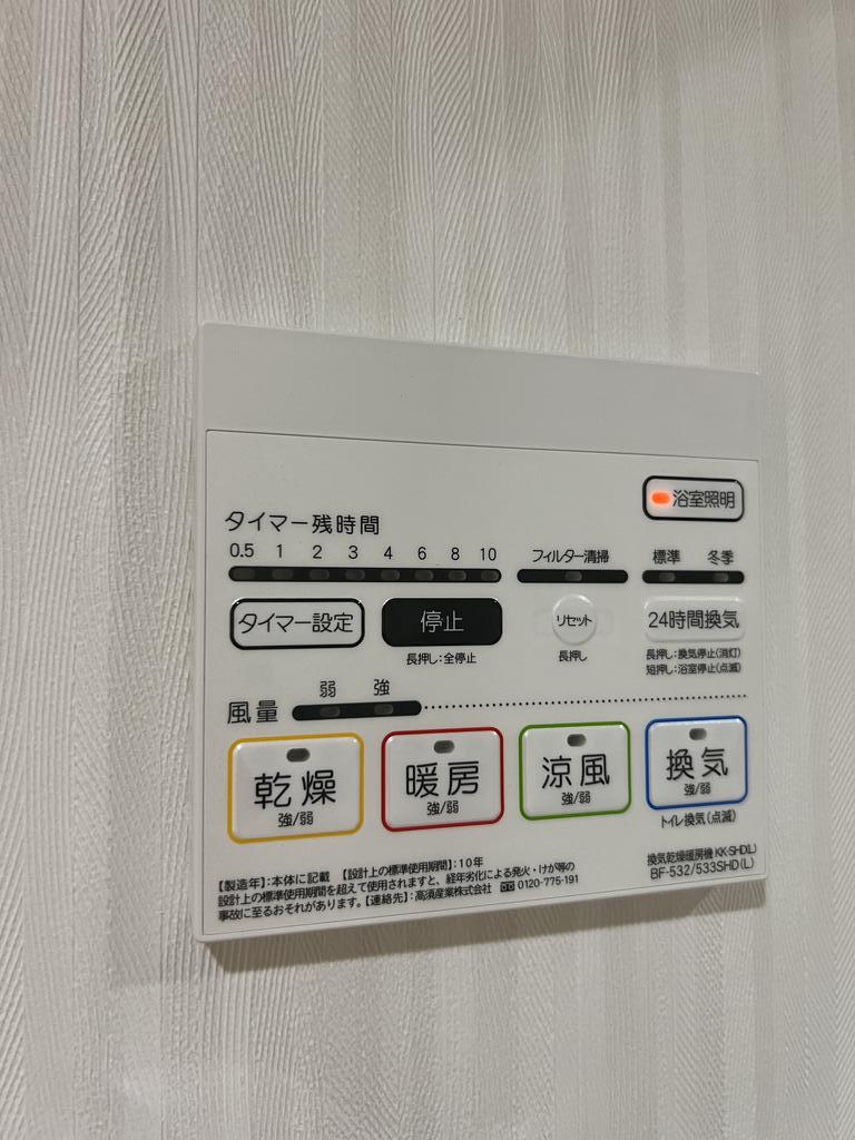 その他設備