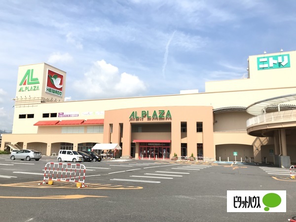 スーパー　アル・プラザ水口（スーパー）まで1094m