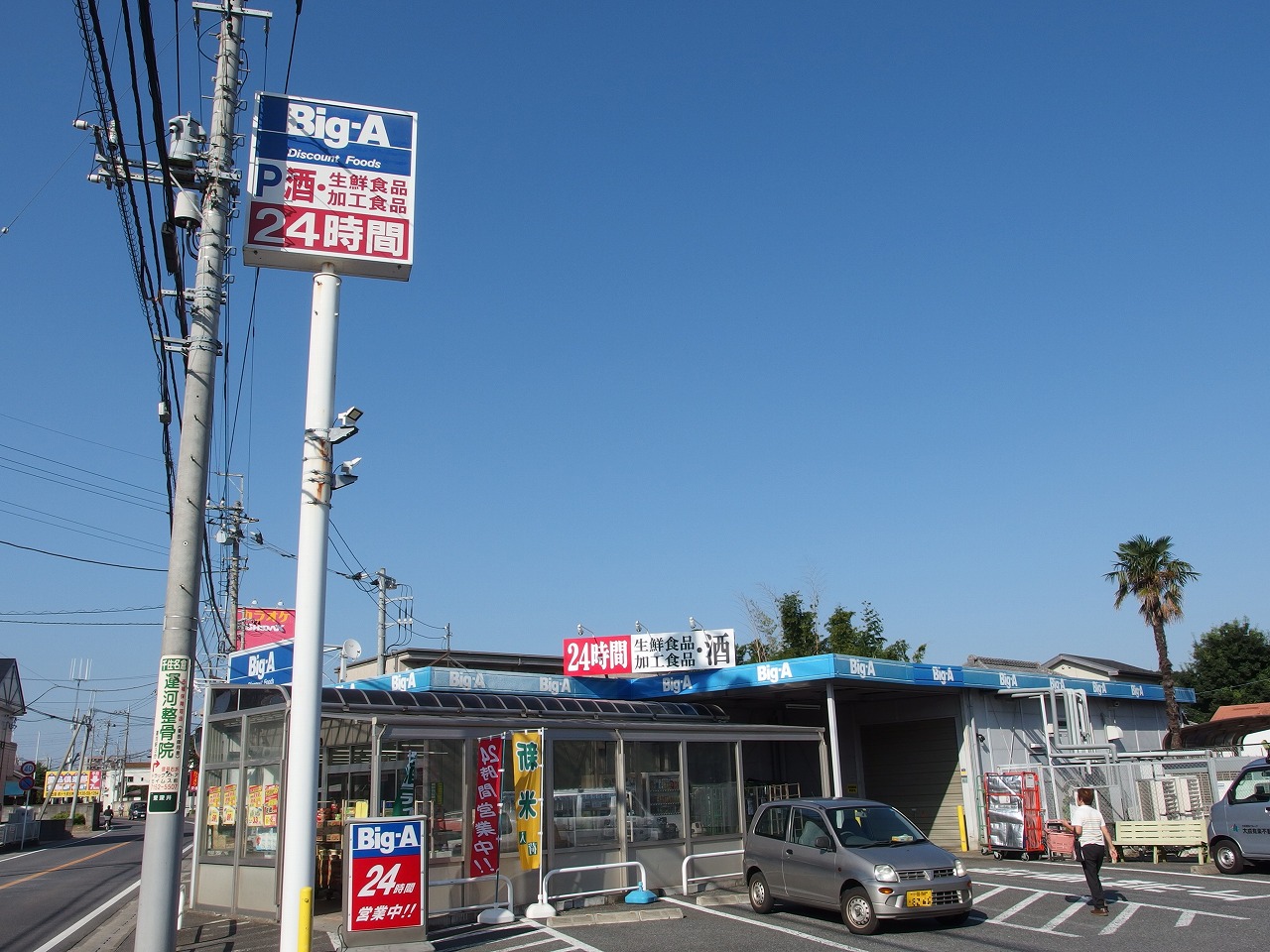 【東武野田線 運河駅 2階建 築20年　蓮見育英センターH棟のその他】