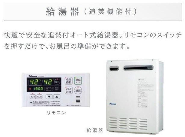 【姫路市網干区垣内東町のアパートのその他設備】