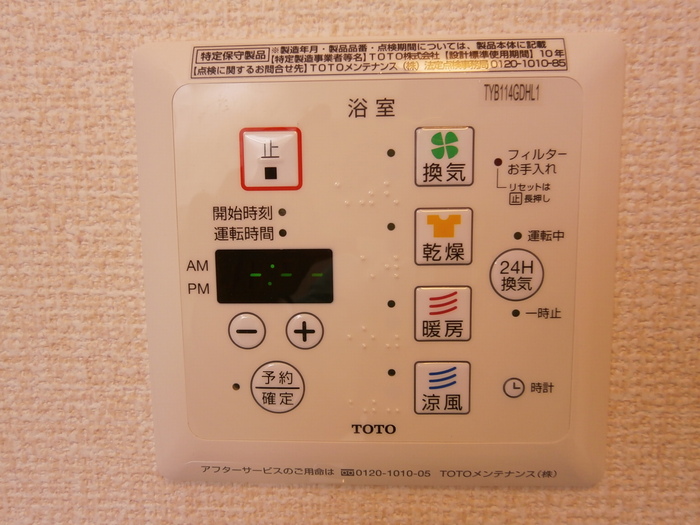 その他設備