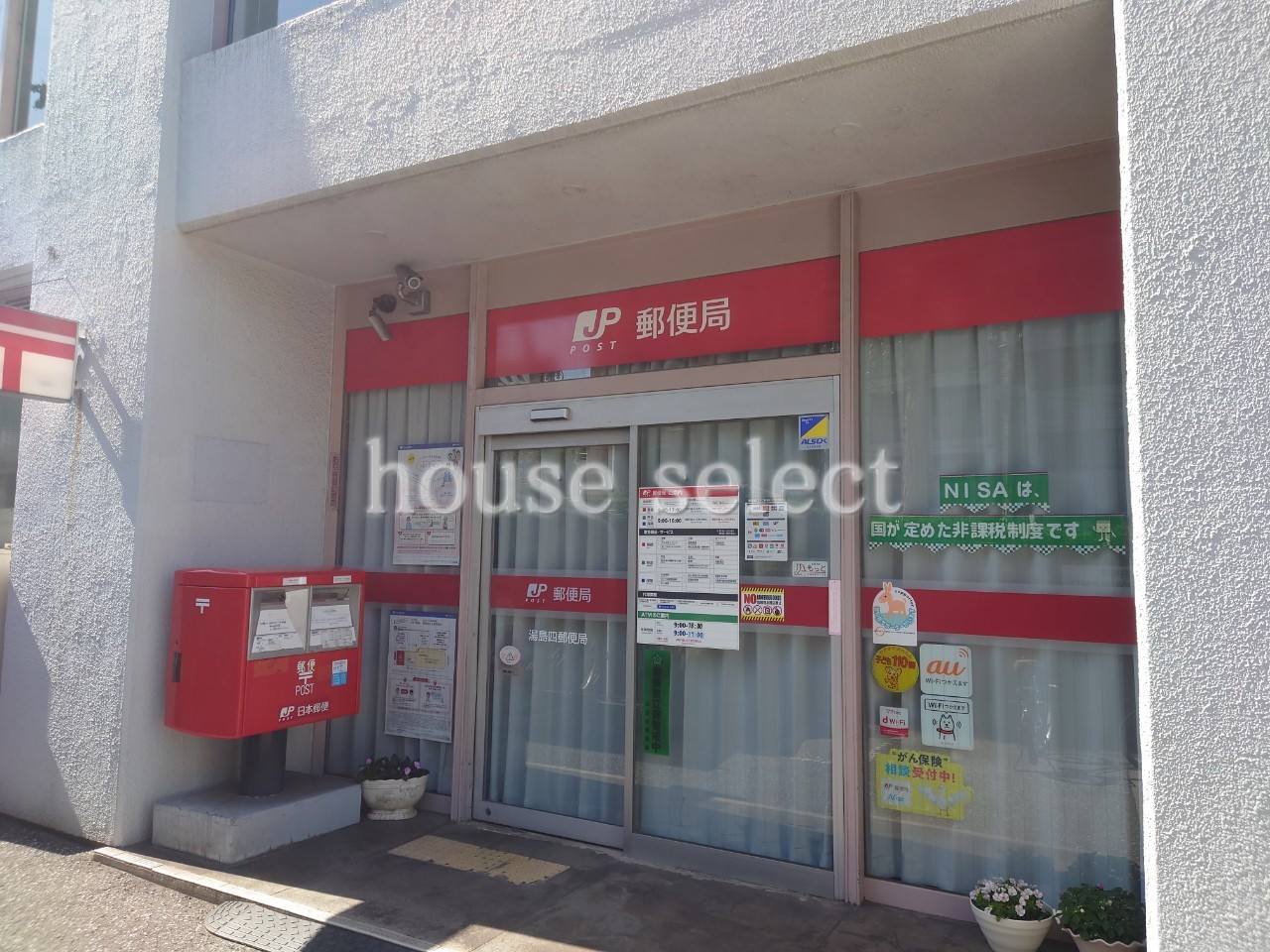 郵便局　湯島四郵便局（郵便局）まで464m