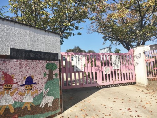 幼稚園・保育園　橿原市立畝傍東幼稚園（幼稚園・保育園）まで1238m