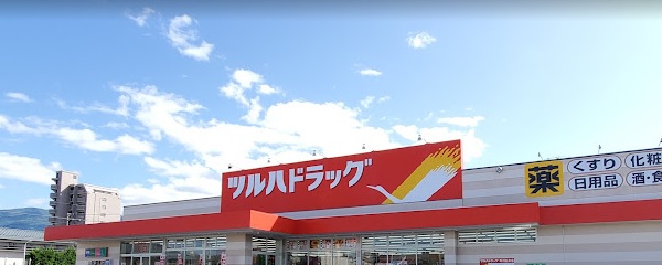 ドラックストア　ツルハドラッグ山形吉原店（ドラッグストア）まで211m