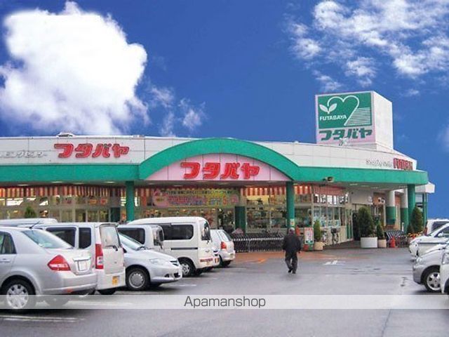 スーパー　フタバヤ彦根店岐阜ローヤルミート（スーパー）まで974m