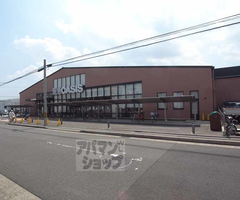 スーパー　阪急オアシス西ノ京店（スーパー）まで550m