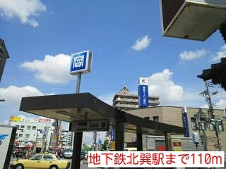 その他　地下鉄北巽駅（その他）まで110m