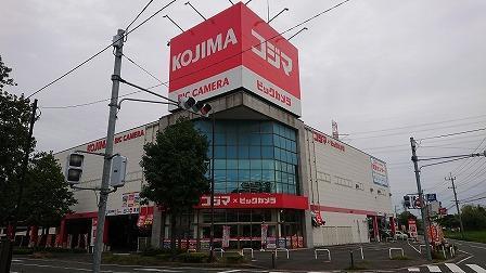 その他　コジマビッグカメラ（その他）まで1000m