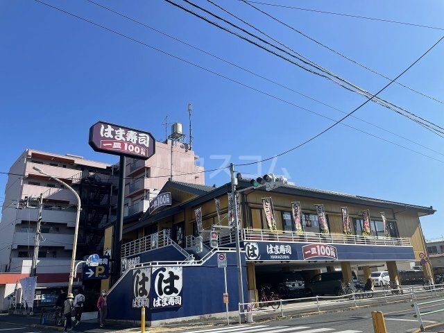 飲食店　はま寿司 東新小岩店（飲食店）まで914m
