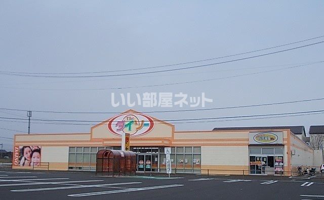 その他　ザ・ダイソー 盛岡アイスアリーナ前店（その他）まで1632m