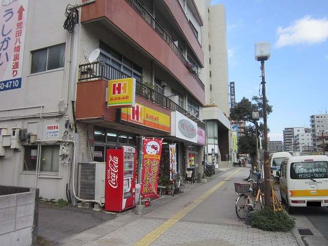 飲食店　ほっかほっか停鴨池店（飲食店）まで400m