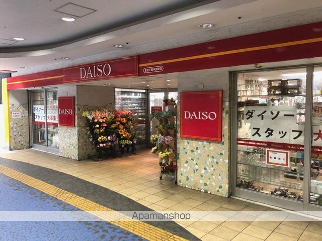 その他　ダイソー（その他）まで400m