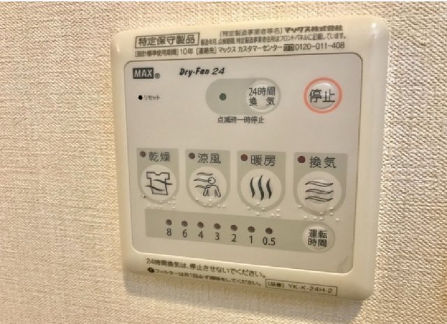 その他設備　浴室乾燥機