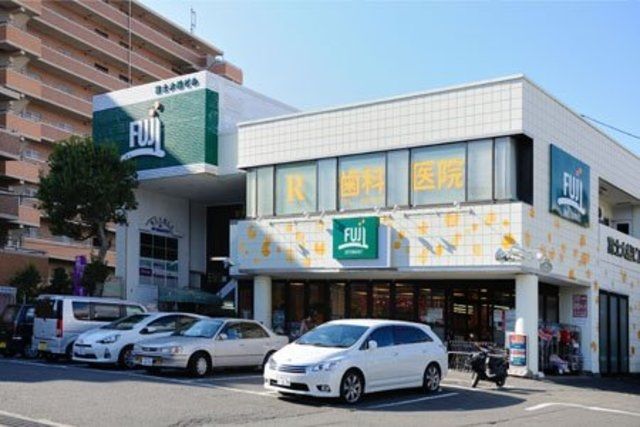 スーパー　Fuji大船店（スーパー）まで725m