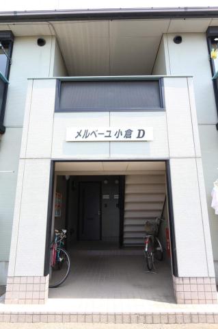 メルベーユ小倉D_その他_4