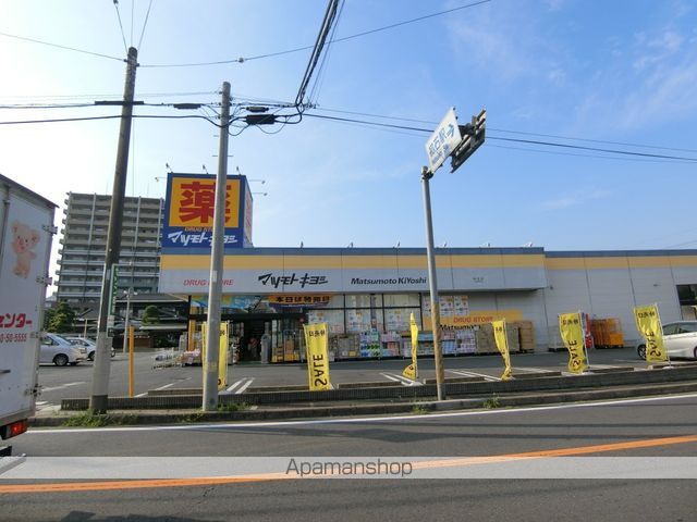 その他　マツモトキヨシ 初石店（その他）まで248m