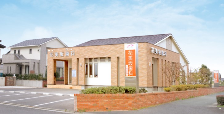 病院　花美坂歯科医院（病院）まで611m