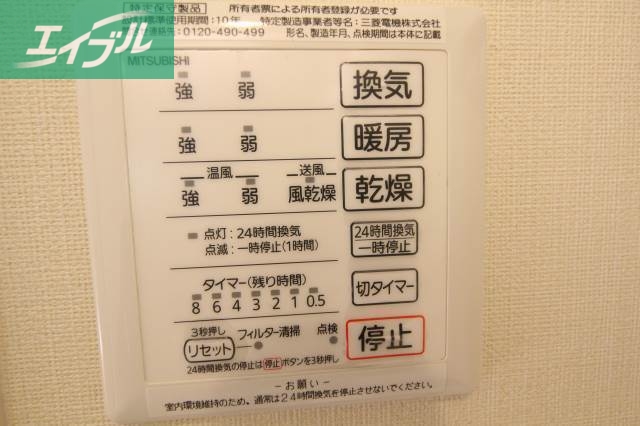 その他設備　浴室乾燥機