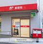 郵便局　大田東矢口三郵便局（郵便局）まで367m