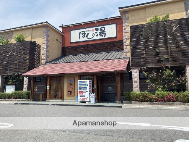 その他　ほしの湯（その他）まで1527m