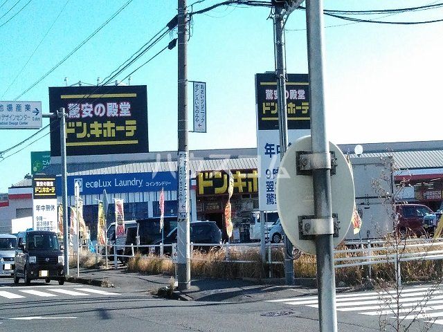 その他　ドン・キホーテ 一宮店（その他）まで678m