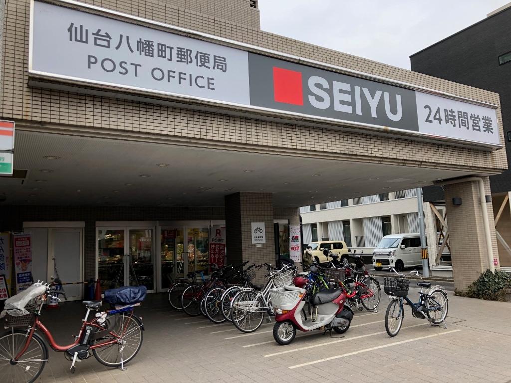 スーパー　西友 八幡町店（スーパー）まで557m