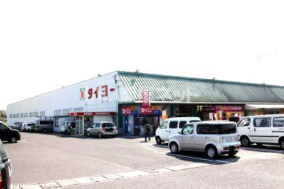 スーパー　タイヨー大口店（スーパー）まで4200m