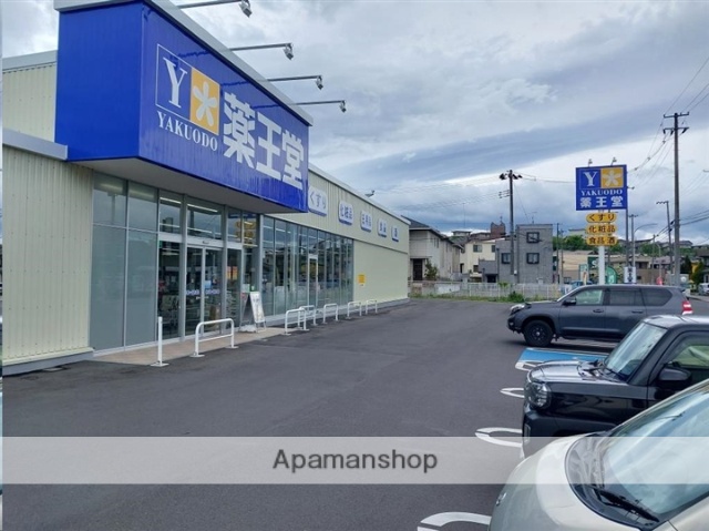 ドラックストア　薬王堂仙台南光台店（ドラッグストア）まで462m