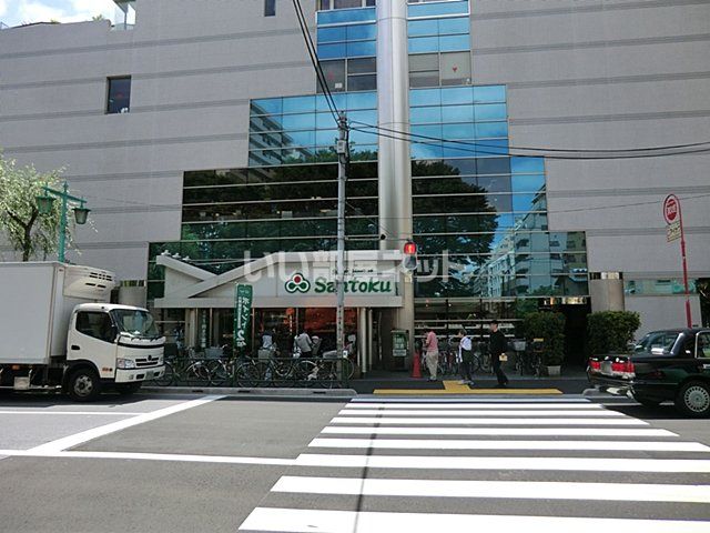 スーパー　三徳 新宿本店（スーパー）まで180m