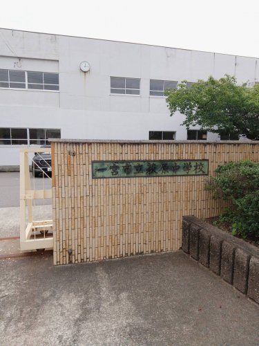 中学校　一宮市立萩原中学校（中学校）まで3562m