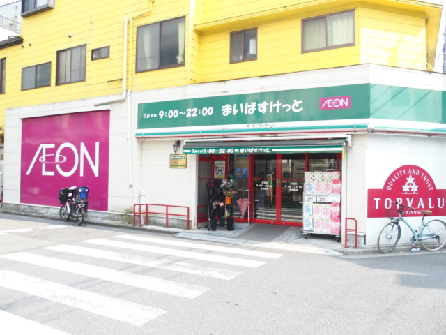 スーパー　まいばすけっと苅宿店（スーパー）まで200m