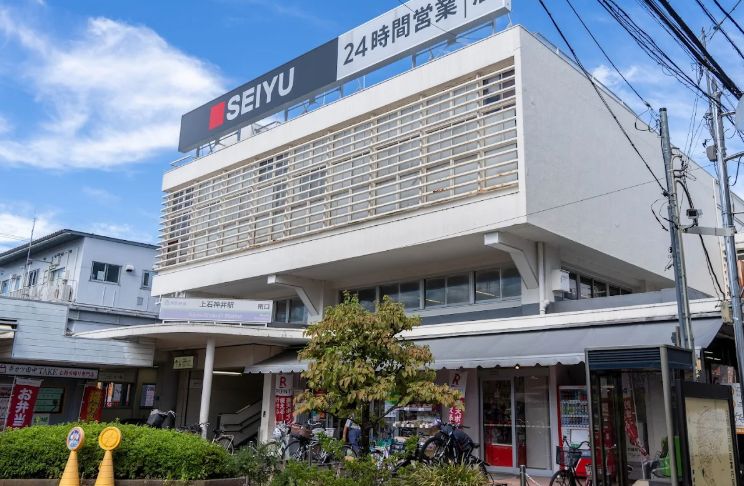 スーパー　西友上石神井店（スーパー）まで172m