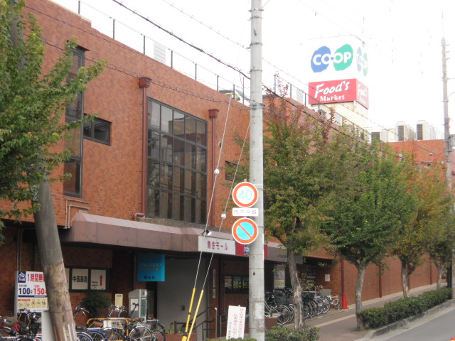 スーパー　生活協同組合コープこうべ コープ魚住（スーパー）まで475m